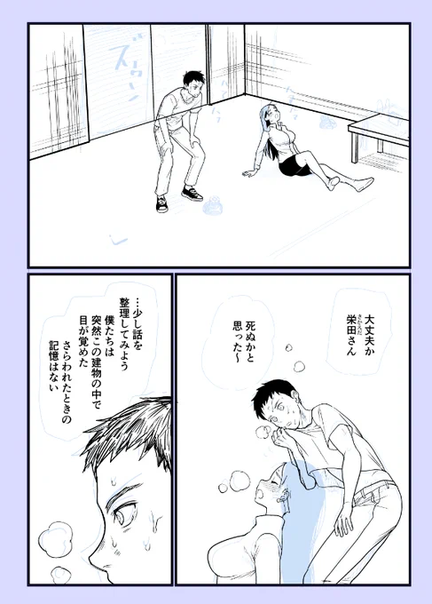 短編を本にしたさが募ってきたけど作画は死ぬほどしたくないので、実験的にちょっと描いてもらっております。仕上がったらまたよろしくお願いします。 