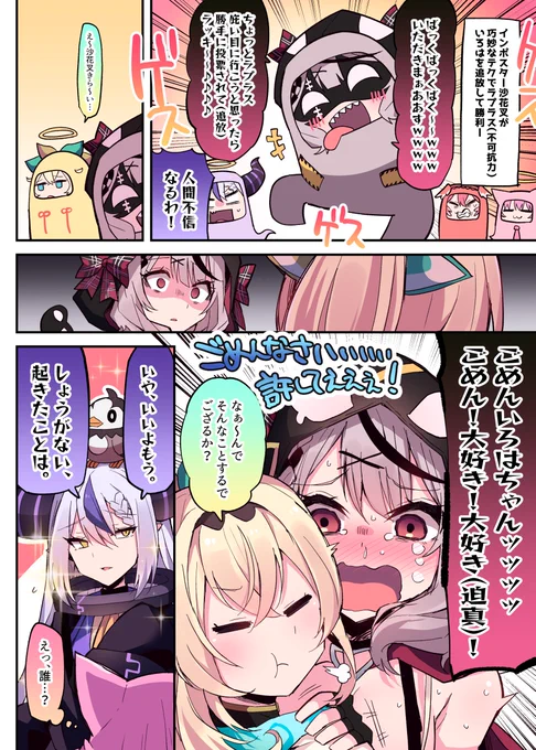 holoXのAmongus配信バトルで好きだったところ
#さかまた飼育日記 #いろはにも絵を 