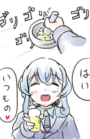 MPかいふくするおくすり
のみたい 