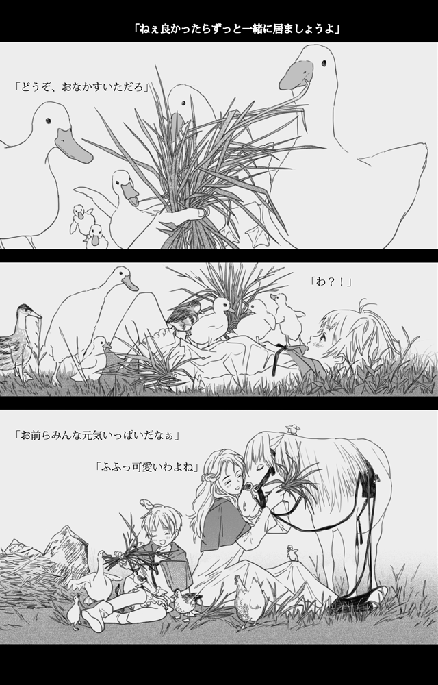 人と国との交流描きたかったのとはじめての友達になったポルさんとのこと描きたかった。。。。。はず。 