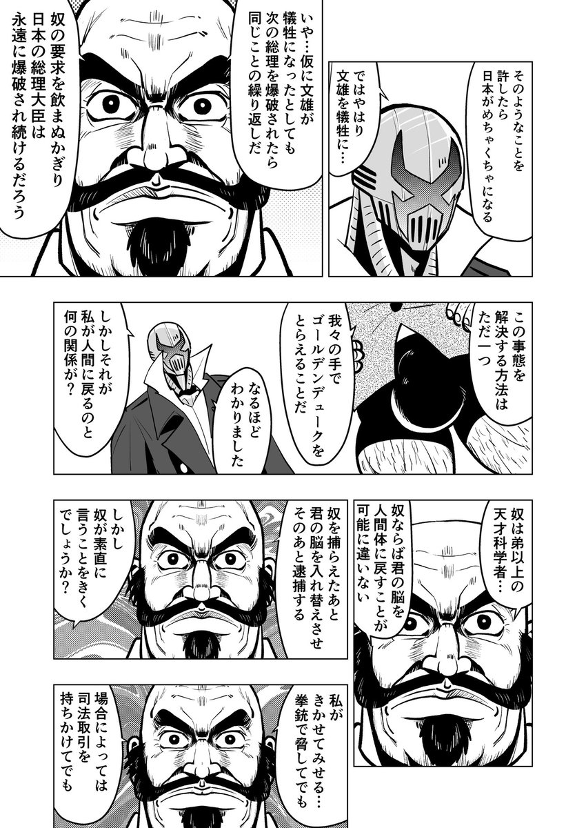 ロボット探偵鉄鋼太郎 15
すいません自分が面白いだけです(笑)
 #ロボット探偵鉄鋼太郎 