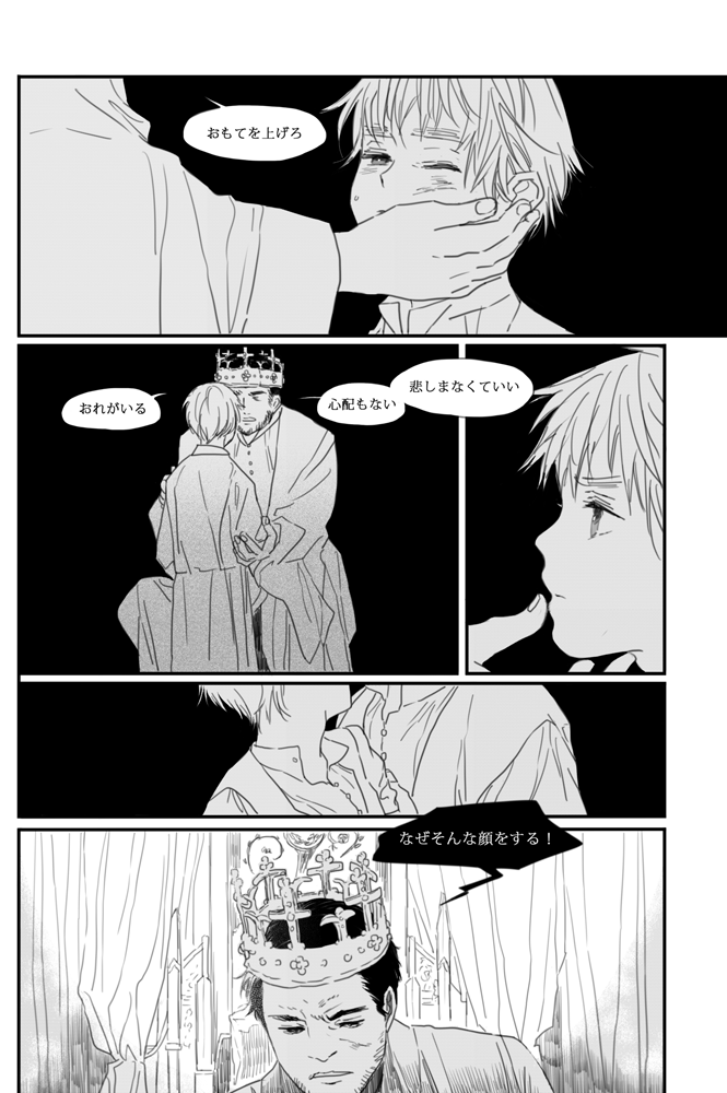 モブ英注意。ポルさんと交流はじめたくらいの話で描いてたかなー 