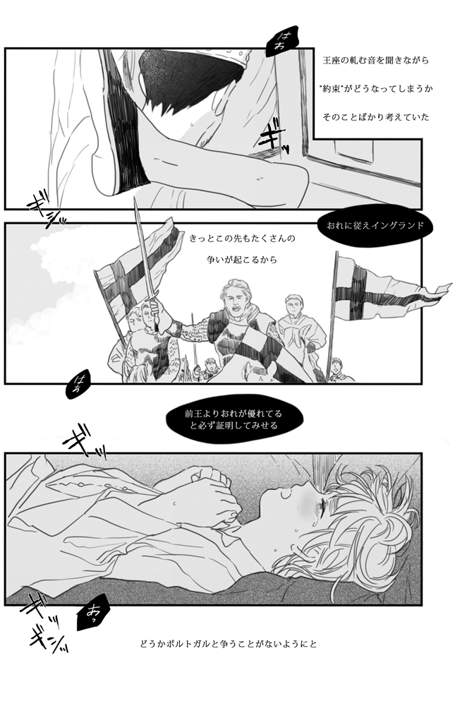 モブ英注意。ポルさんと交流はじめたくらいの話で描いてたかなー 