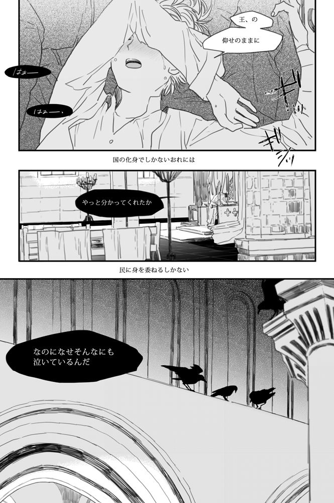 モブ英注意。ポルさんと交流はじめたくらいの話で描いてたかなー 