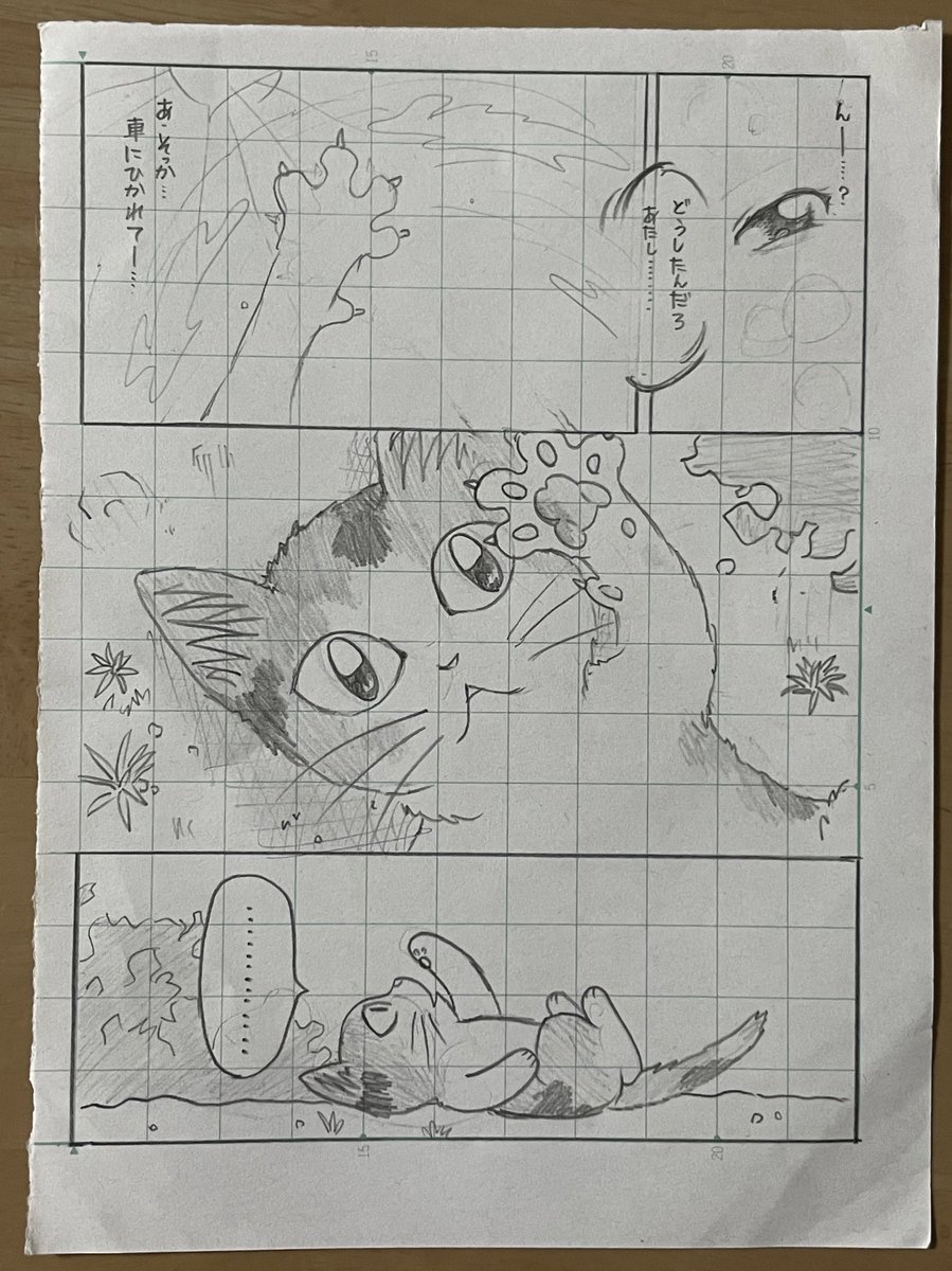 小学4年生のとき描いた漫画、転生モノじゃん 