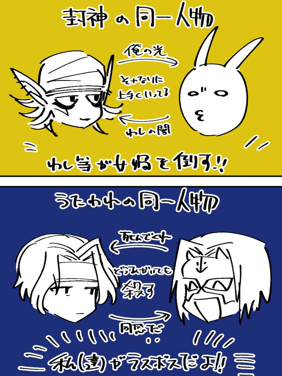全知全能の再放送 