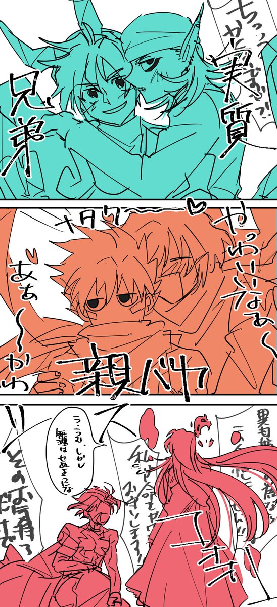 全知全能の再放送 