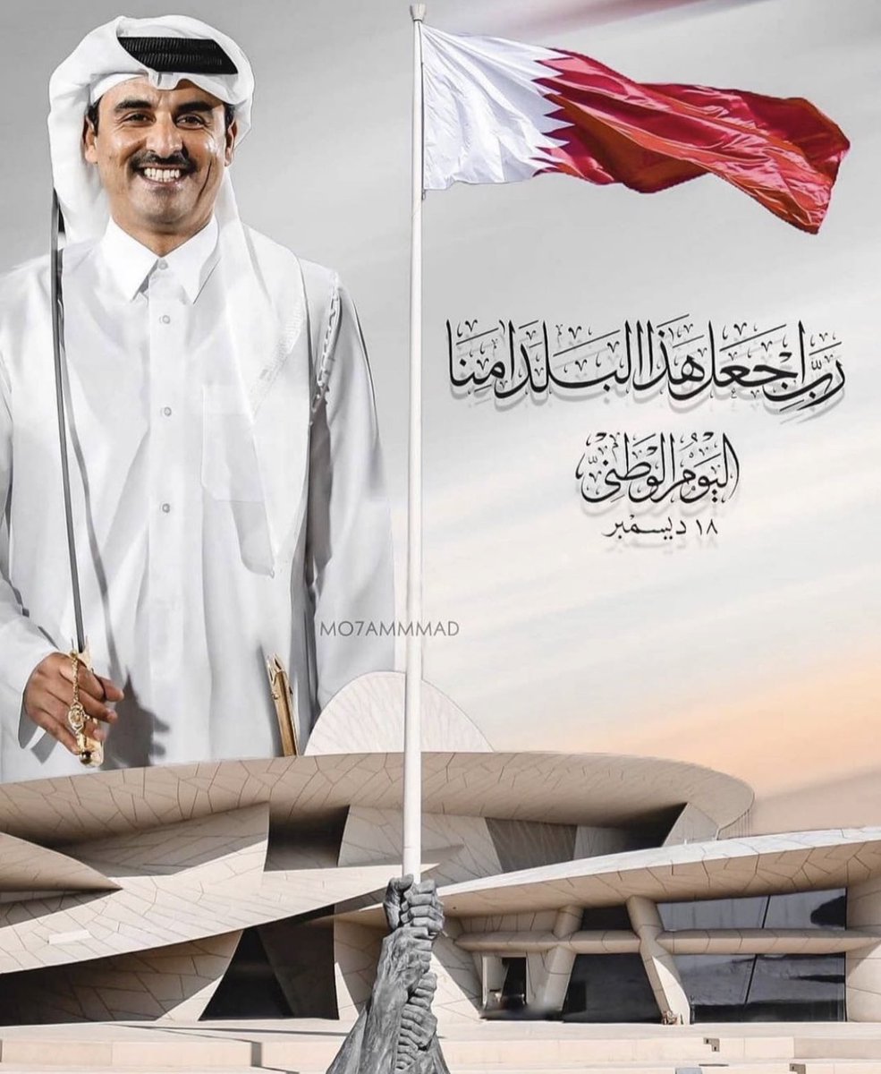 jasimalhuwaidi's tweet photo. دامت افراحكم ياقطر 🇶🇦 بالتقدم والازدهار بظل 
سمو الامير تميم بن حمد ❤️ https://t.co/BXLwSnPxPL