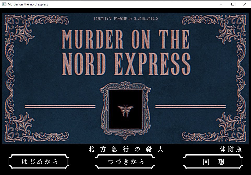 Murder on the Nord Express (雪国列車殺人系ノベルゲー)の1日目のみ遊べる体験版を試験的に公開しました。
リンク先に詳しい説明とDL版とブラウザ版を用意しております、よろしくお願いします🌌
 【https://t.co/Jnip8w3404 】 