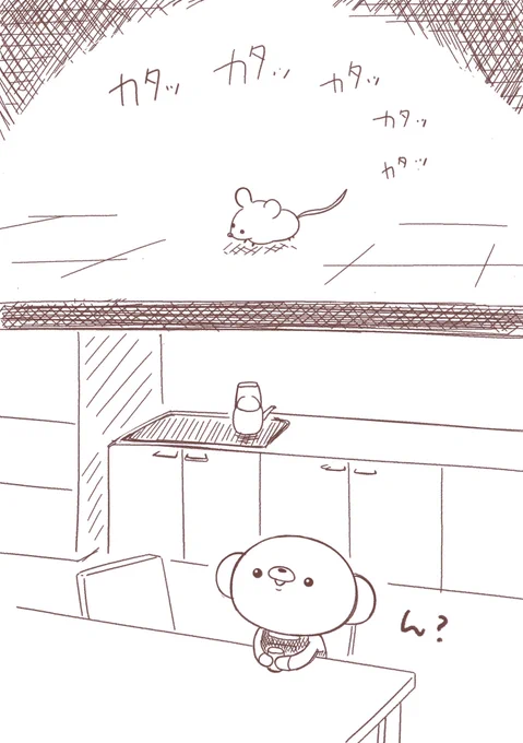 天井裏でうごめく何か…🐭 