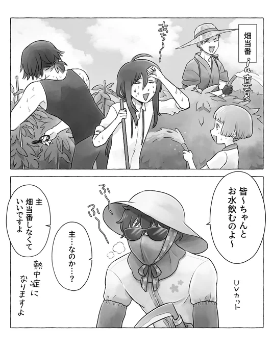 オネエ審神者と同田貫の漫画です

※全然くっついてないですが、たぬ主っぽいセリフを含みます。 