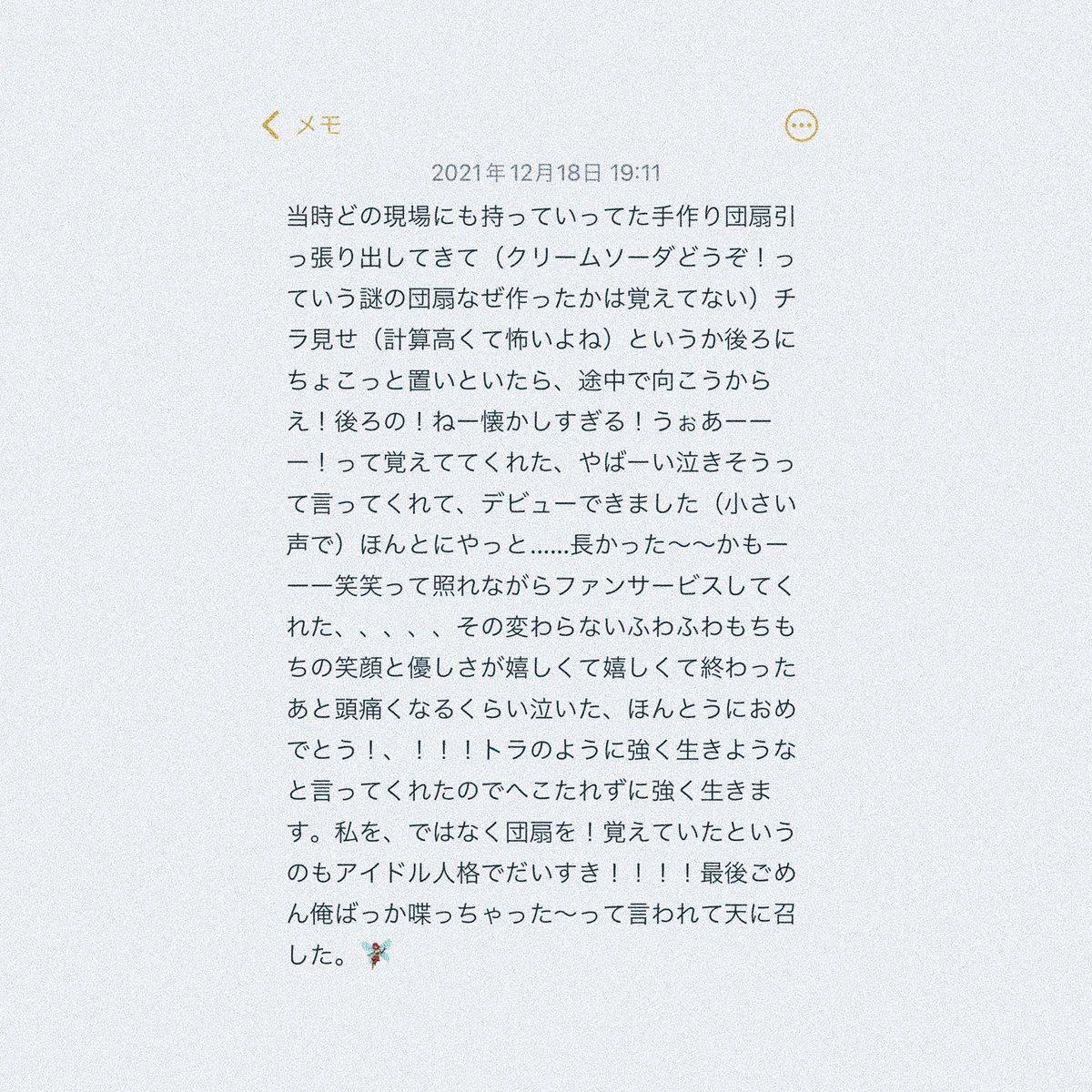 taji_ini's tweet photo. わたしのきっと最初で最後のヨントンレポ🗒😬🌧 https://t.co/QVJj28oLxg