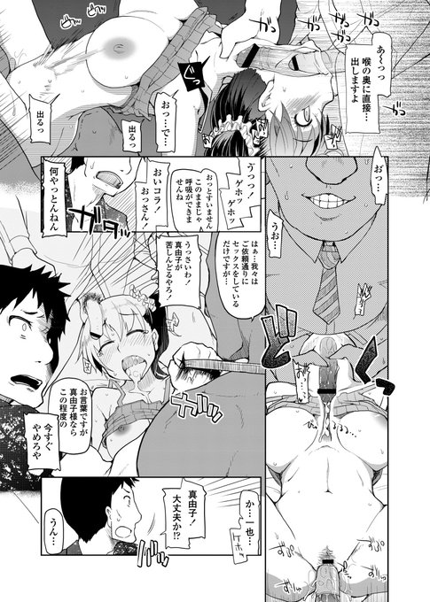バカップルのパン耳生活脱出話(3/4) 