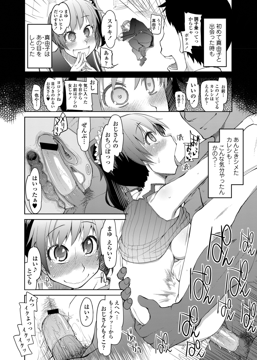 バカップルのパン耳生活脱出話(3/4) 