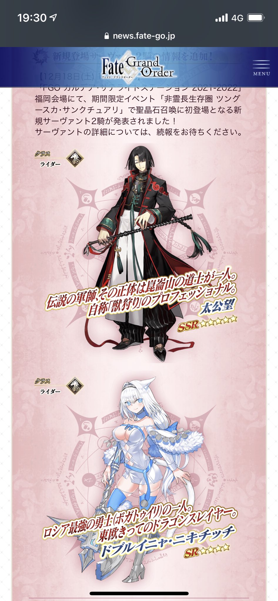 に さん Ff14fgo Fgo 正月pu用に貯めておいた石を新イベントで吐き出させるつもりか 正月は晴明かな Fgo T Co Tb6vnhez3a Twitter