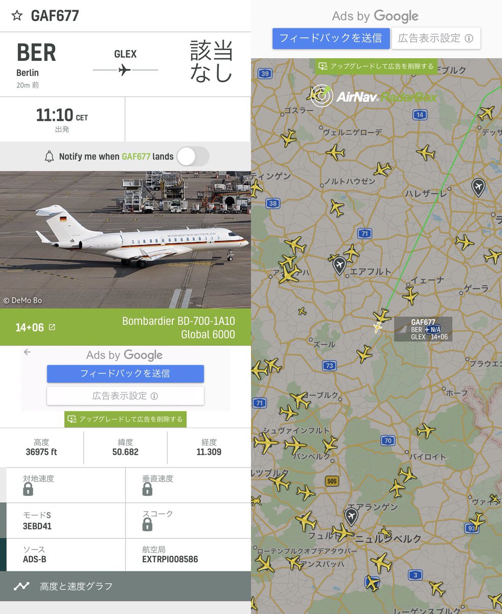 demenigioo's tweet photo. ドイツ要人輸送機飛行中‼️
#VIP
#Luftwaffe
#GAF677
#ドイツ空軍
#要人輸送機 https://t.co/v93JXin8Jp