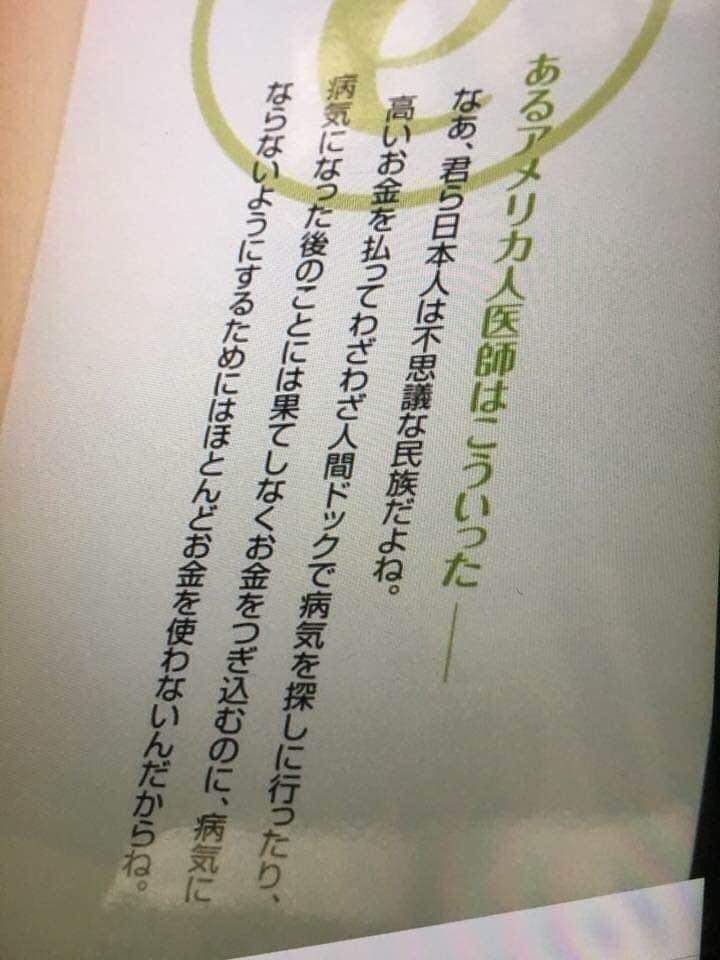 ホントそれな！