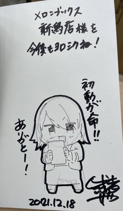 来れない人用にサイン見本をはりつけます!
その1 https://t.co/IBgyg2moqv 