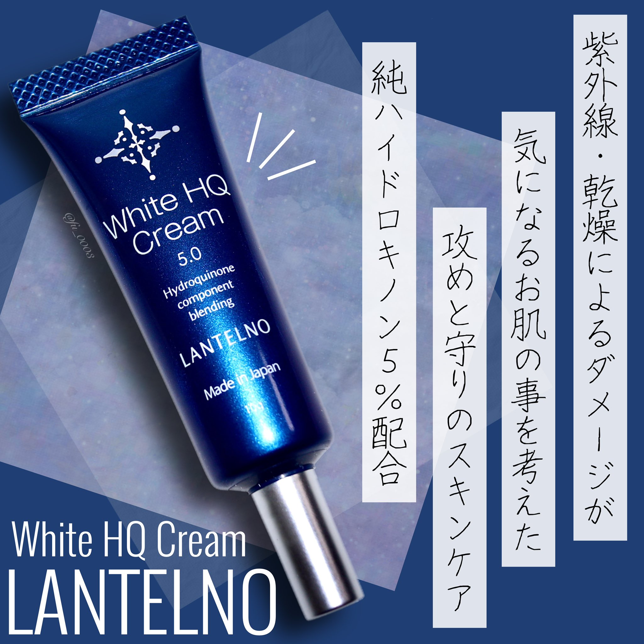 LANTELNO ハイドロキノン5%配合ランテルノホワイトHQクリーム