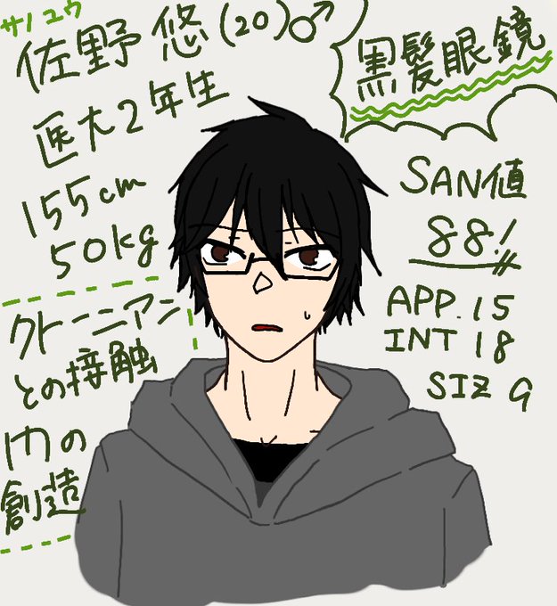 黒髪眼鏡のtwitterイラスト検索結果 古い順