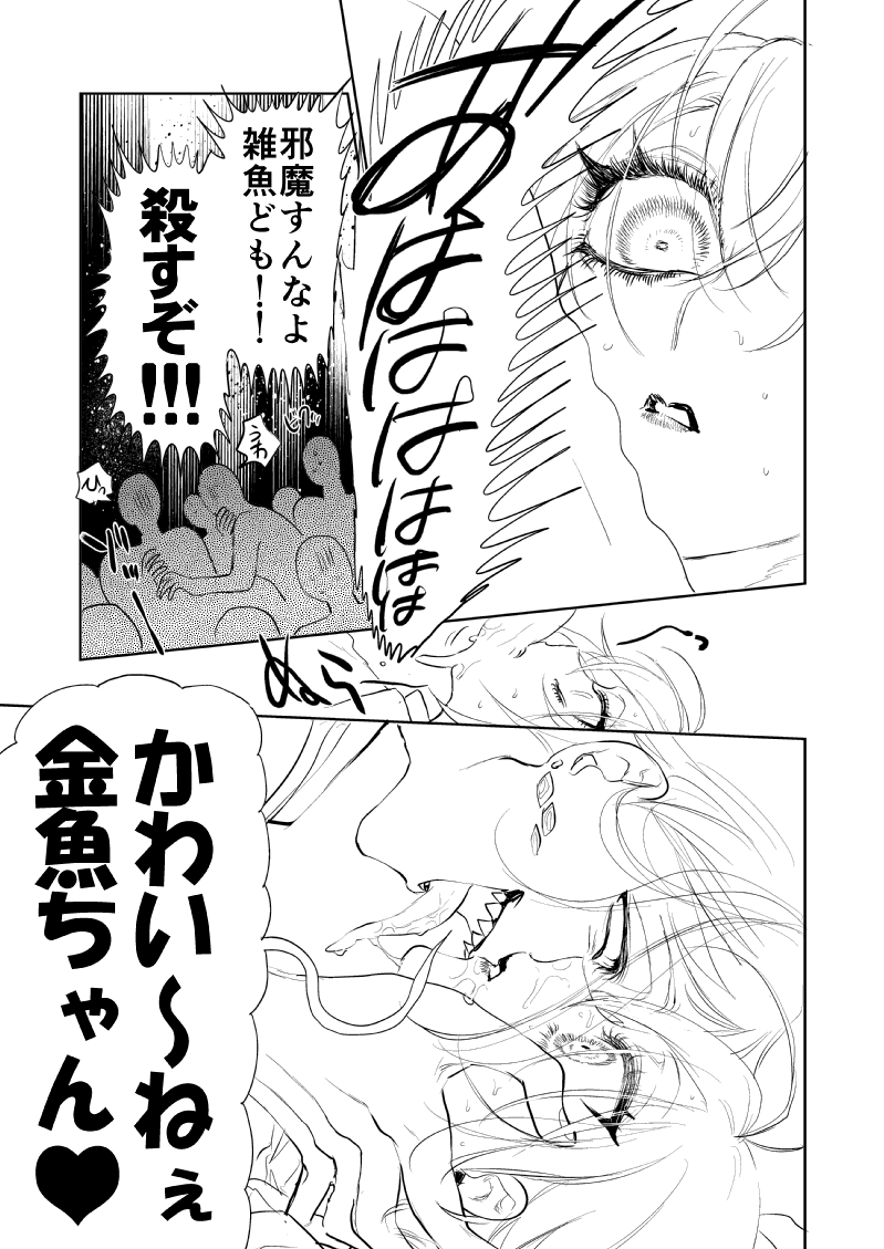 if寮フロリド🦈🌹④-2
注意:if寮、暴力、軽度の性描写 