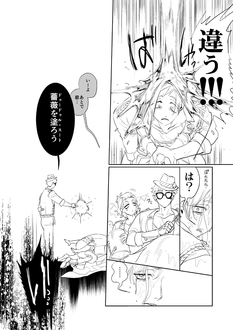 if寮フロリド🦈🌹④-3
注意:if寮、暴力、軽度の性描写 