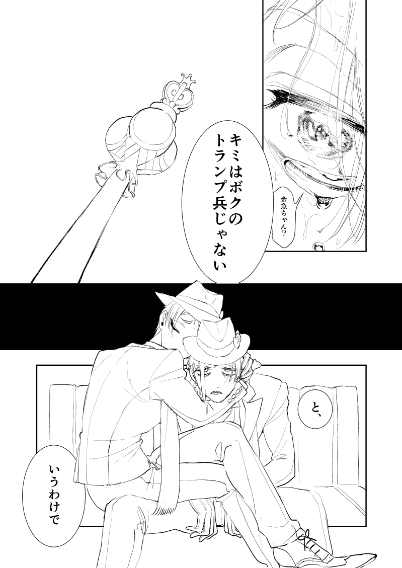 if寮フロリド🦈🌹④-3
注意:if寮、暴力、軽度の性描写 