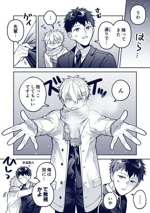 「してほしい」って言えない🧸 #創作BL 