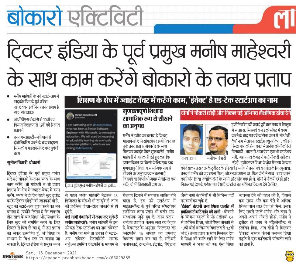 tanaypratap's tweet photo. Bokaro, my hometown, is famous in North India for engineering prep. 

The town is quite excited about Invact Metaversity today. 

Maa Papa are answering calls since morning. Busy day for Pratap Parivar. https://t.co/3hzg834clU