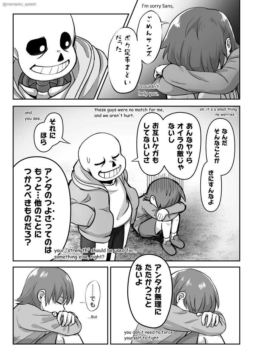 TP√後 サンズとたたかいたかったフリスク

Please read from right to left.
Sorry if the translation is not good.
#undertale #sans #frisk 