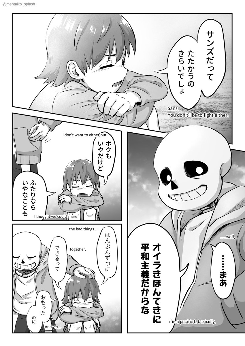 TP√後 サンズとたたかいたかったフリスク

Please read from right to left.
Sorry if the translation is not good.
#undertale #sans #frisk 