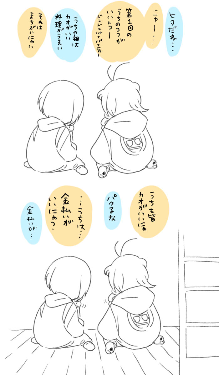 聞き耳立ててた一家に他にもっとあるだろう!!??って後で言われる🐱 