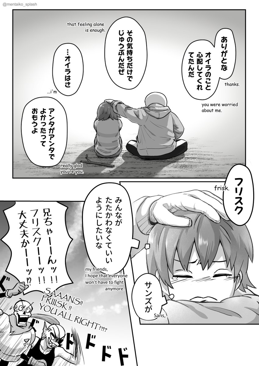 TP√後 サンズとたたかいたかったフリスク

Please read from right to left.
Sorry if the translation is not good.
#undertale #sans #frisk 