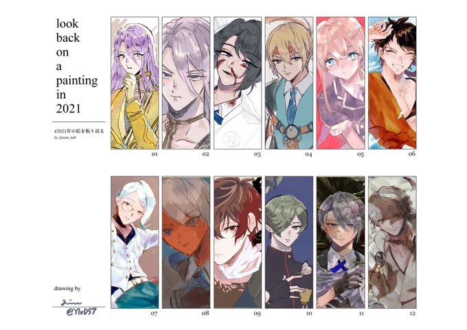 #2021年の絵を振り返る
刀だけ!
見てくれてありがとねえ 