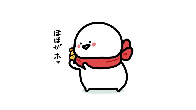 ホットのやつ 