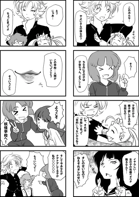あまうり④ 