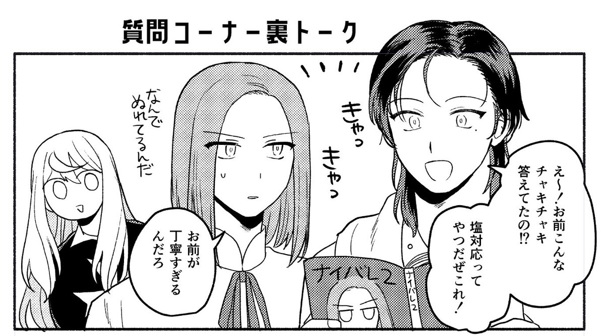 ちょっと待って!!??かわいすぎるコマできちまった 