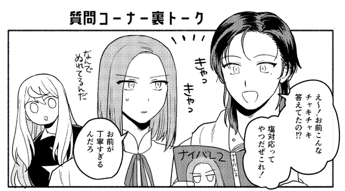 ちょっと待って!!??かわいすぎるコマできちまった 