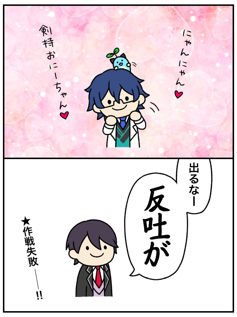 #まめねことレオス #金剛力也像 