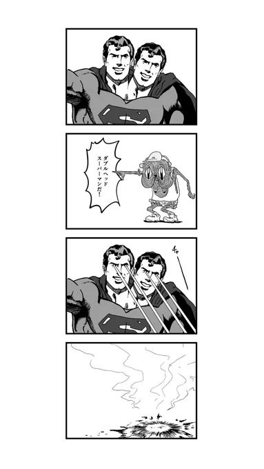 スーパーマン 