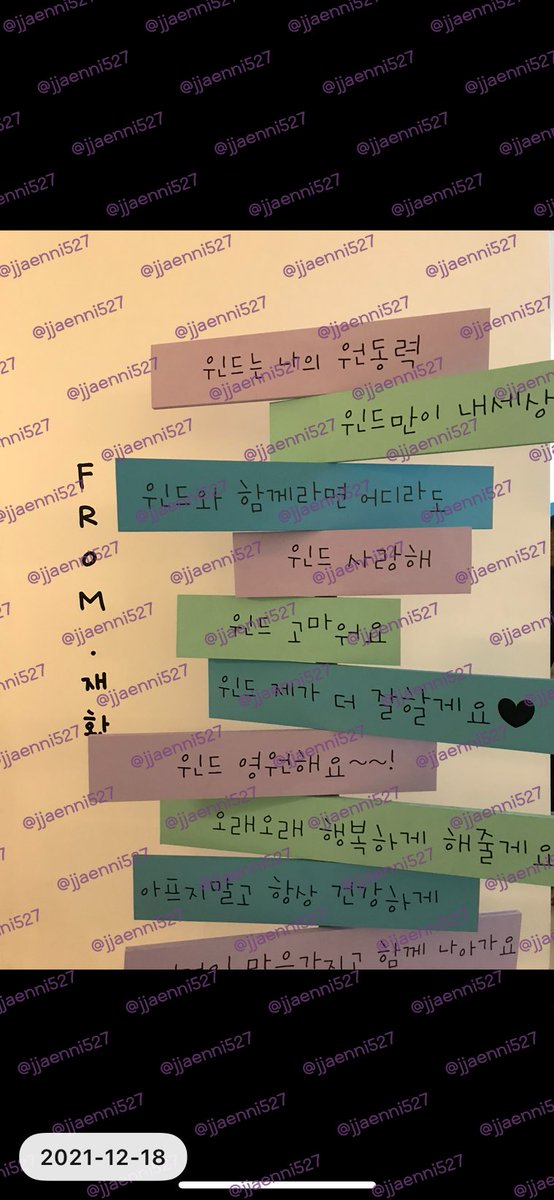 jjaenni527's tweet photo. [🎁📢] 김재환 4th MINI ALBUM [#THE_LETTER ] 나를 잊지마 이벤트!!
윈사마💕윈드만을 사랑한단 마리오 이렇게 자꾸 선물주기 있니 ㅠㅠ 김재환..재환아 재화나 진짜 사랑한다
#김재환 #KIMJAEHWAN #THE_LETTER #다_잊은_줄_알았어 #나를_잊지_마 https://t.co/i9o3VN06vl