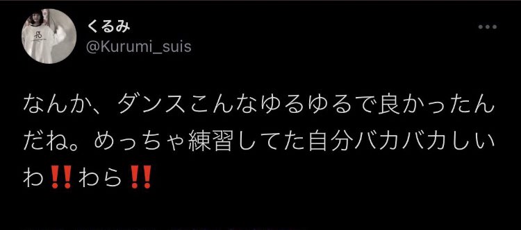 Lqdiesclinic's tweet photo. これツイートした瞬間垢消すのおもろすぎる https://t.co/oDiwosEfmH