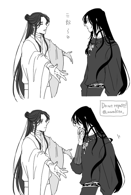 花怜 