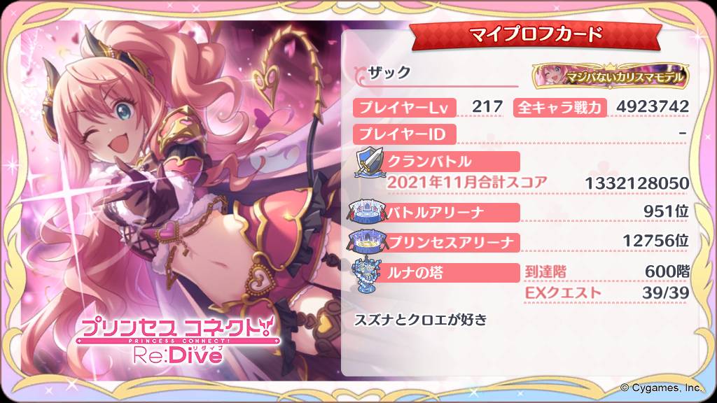 ぼっち プリコネ ウマ娘垢 Ultkbjl1edssa0v Twitter