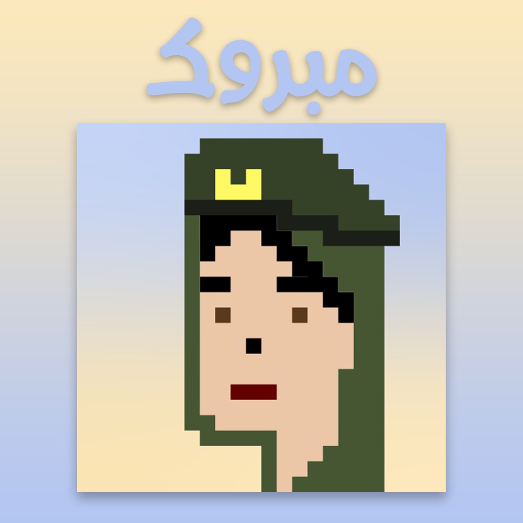 El Rabe3 الرَبع tweet media