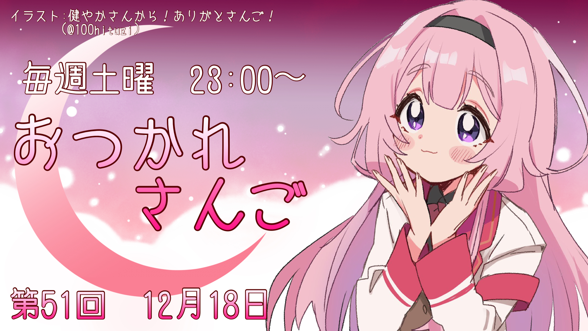 じんころさま　よろしくお願いします 🧭周央サンゴ💞🦩 on X: 