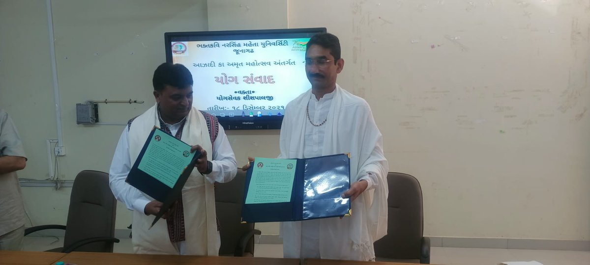 GujaratYogBoard's tweet photo. आज जूनागढ़ में भक्त कवि नरसिंह मेहता यूनिवर्सिटी के साथ MOU समारोह कार्यक्रम में उपस्थित रहकर विद्यार्थी ओ से योग संवाद किया और सभी को योग ट्रेनर बन कर राष्ट्र निर्माण व् स्वास्थ भारत बनाने FIT INDIA के मान्य मोदीजी के स्वप्न को साकार करने सभी को आह्वान किया, https://t.co/TjtYQYuUhA