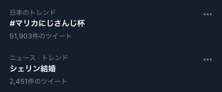 剣持刀也 にじさんじ 第4回 マリカにじさんじ杯 前夜祭 団体戦の部 ご覧いただきありがとうございました 初の試みという事もあり不甲斐ない点もありましたが チーム戦ならではの良さが詰まっためちゃくちゃ楽しいお祭りになったと思います 剣持刀也 にじさんじ 第4回 マリカにじさんじ杯 前夜祭 団体戦の部 ご覧いただきありがとうございました 初の試みという事もあり不甲斐ない点もありましたが チーム戦ならではの良さが詰まっためちゃくちゃ楽しいお祭りになったと思います