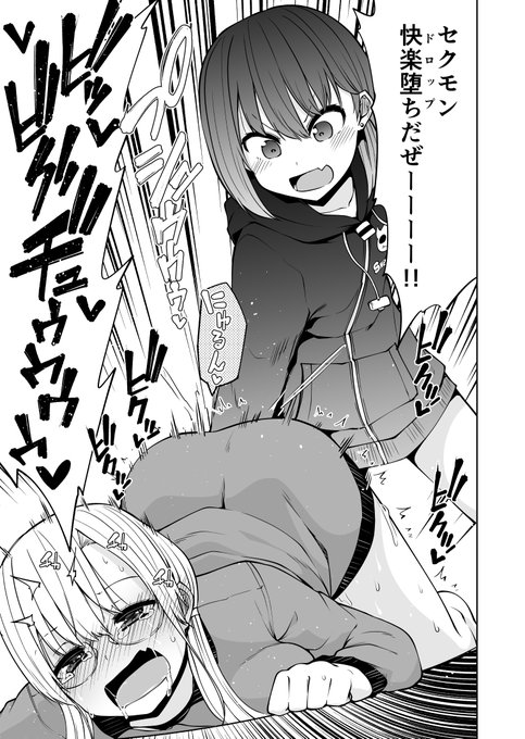 AV男優を襲うサキュバスのお話 21(6/6) 