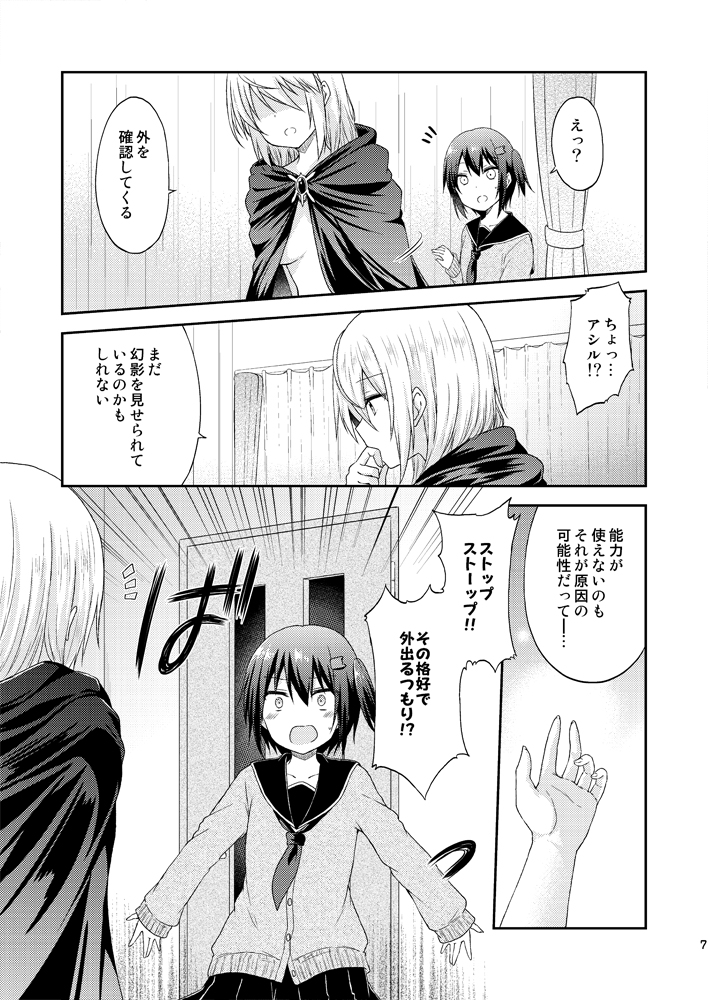 死界メイカー9サンプル(2/5) 